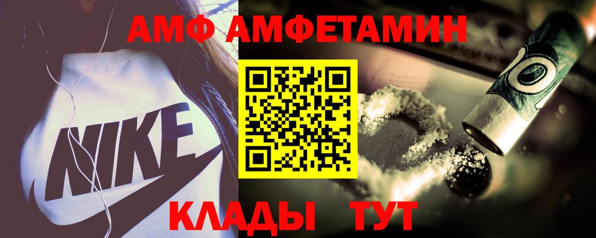 АМФЕТАМИН 97%  Вход с VPN  Кисловодск 