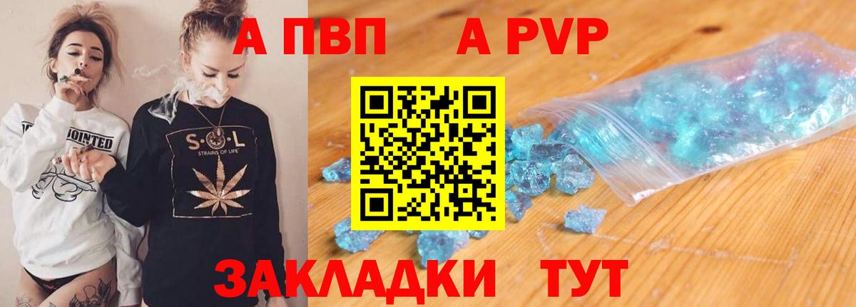 Alpha PVP мука Кисловодск