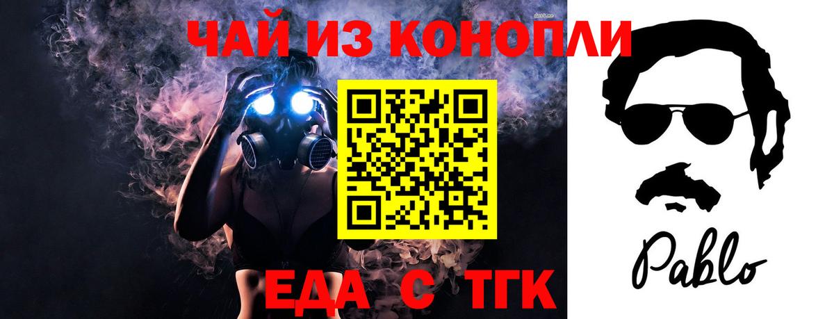 Печенье с ТГК конопля  Вход с VPN  Кисловодск 