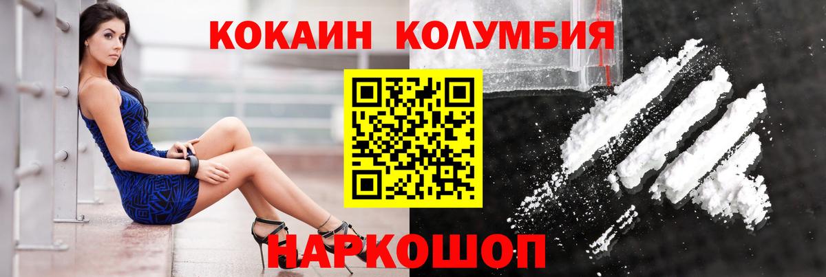 КОКАИН 97% Кисловодск