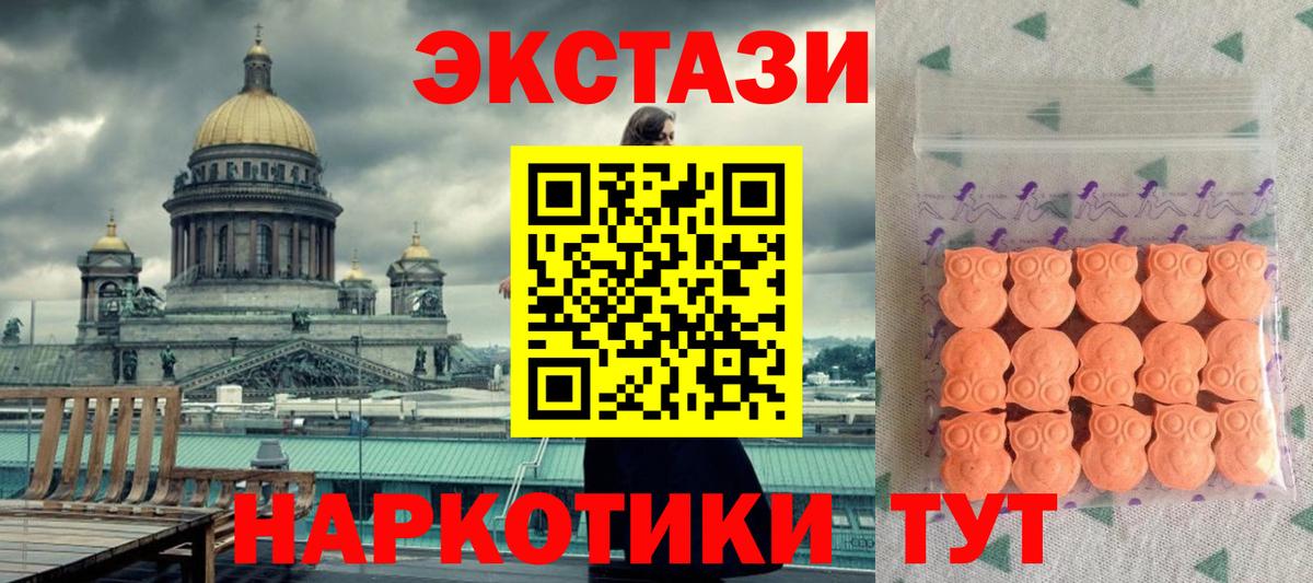 Ecstasy XTC  Вход с VPN  Экстази  Кисловодск  Экстази MDMA 