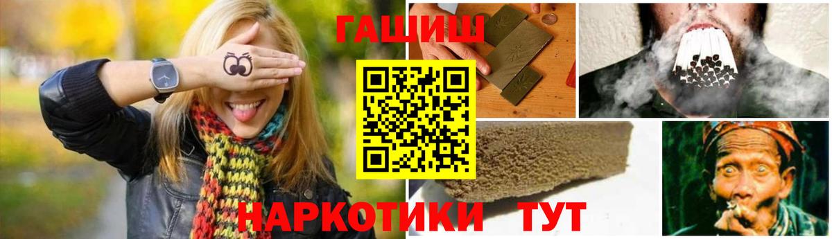 ГАШИШ hashish Кисловодск