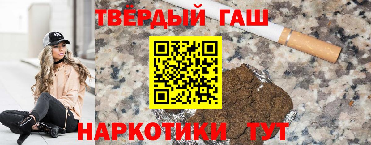 Кисловодск  Гашиш Cannabis  ГАШИШ ice o lator  Гашиш  Вход с VPN 