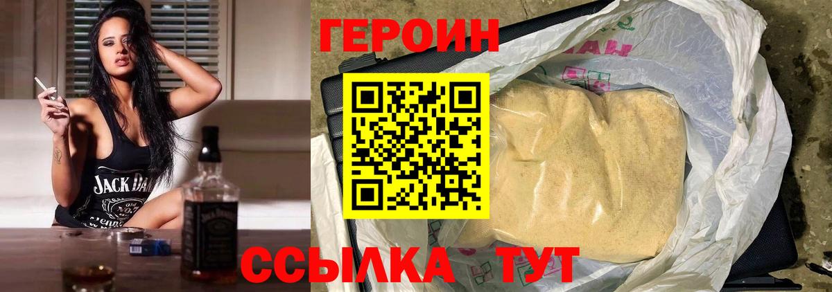 ГЕРОИН афганец Кисловодск