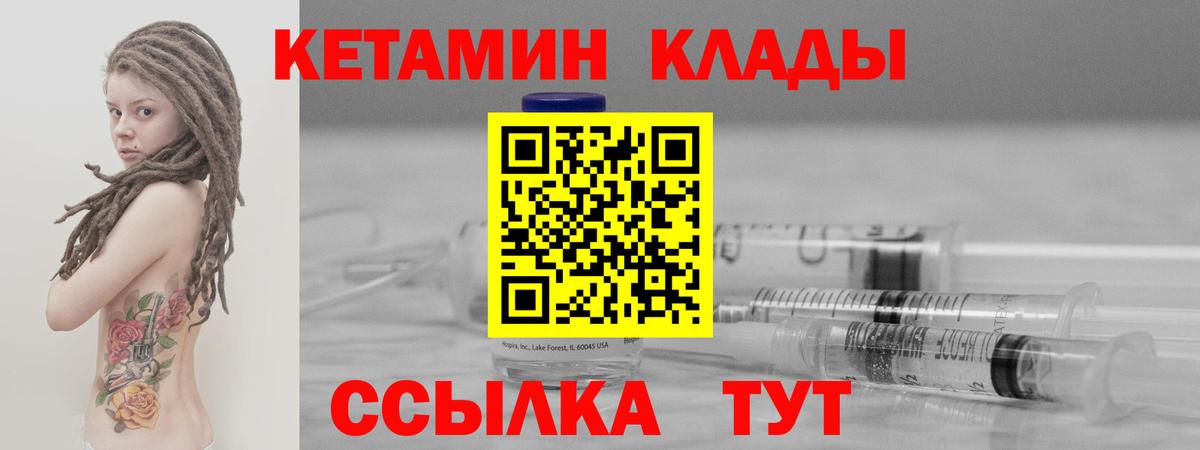 сайты даркнета формула  Вход с VPN  Кисловодск  Кетамин ketamine 