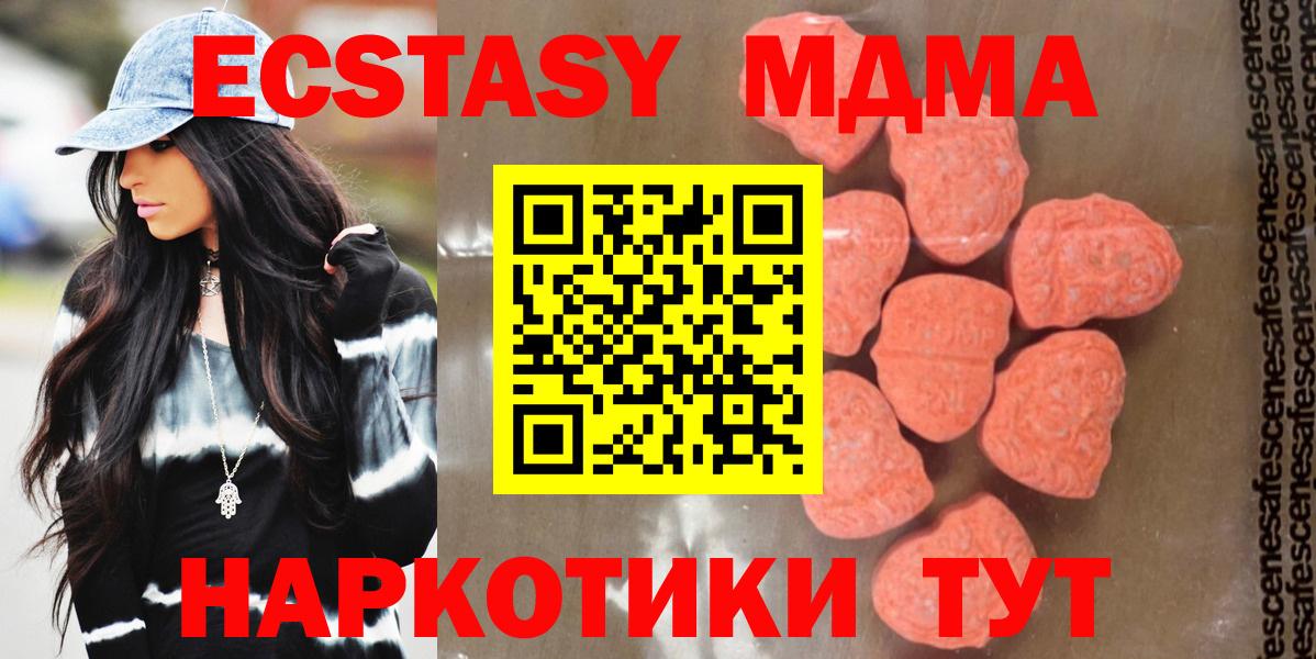MDMA кристаллы  Вход с VPN  MDMA VHQ  Кисловодск 