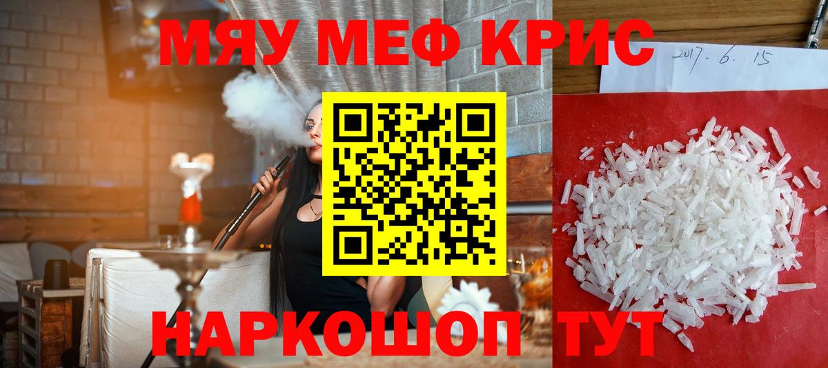 Кисловодск  Меф VHQ  Вход с VPN  МЕФ  Мефедрон mephedrone 