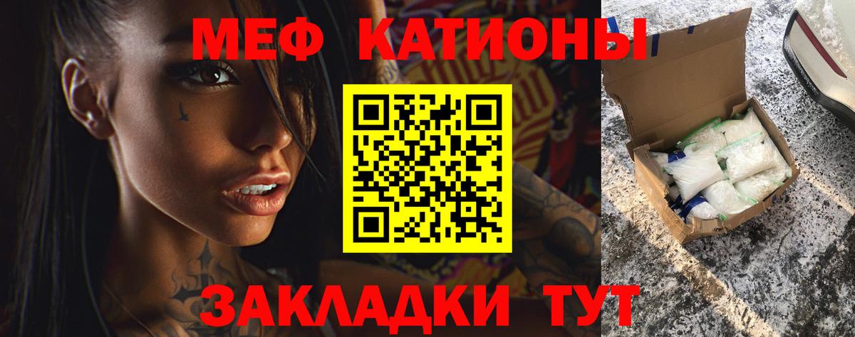 МЕФ мука Кисловодск