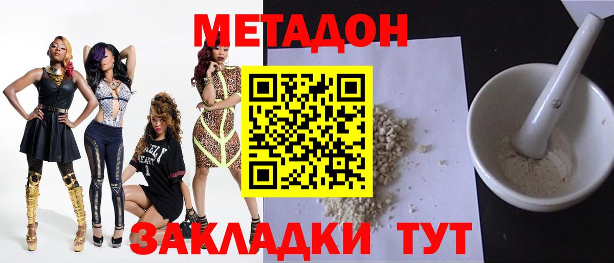 МЕТАДОН мёд  Вход с VPN  Кисловодск 