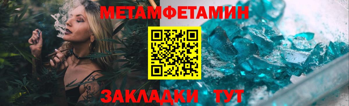 Кисловодск  Первитин Methamphetamine  Вход с VPN 