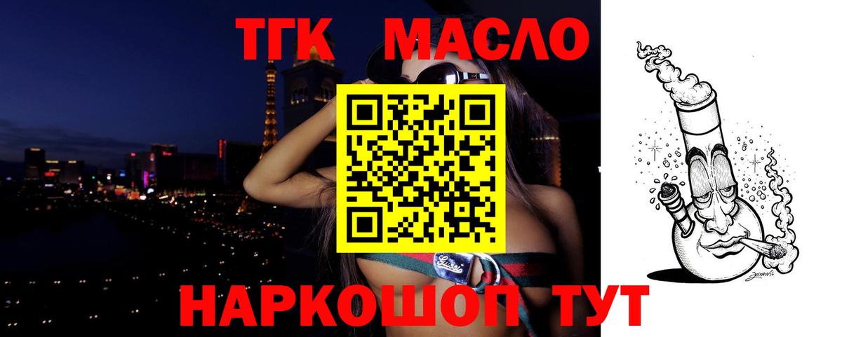 ОМГ ОМГ ссылка  ТГК жижа  купить   Вход с VPN  Кисловодск 